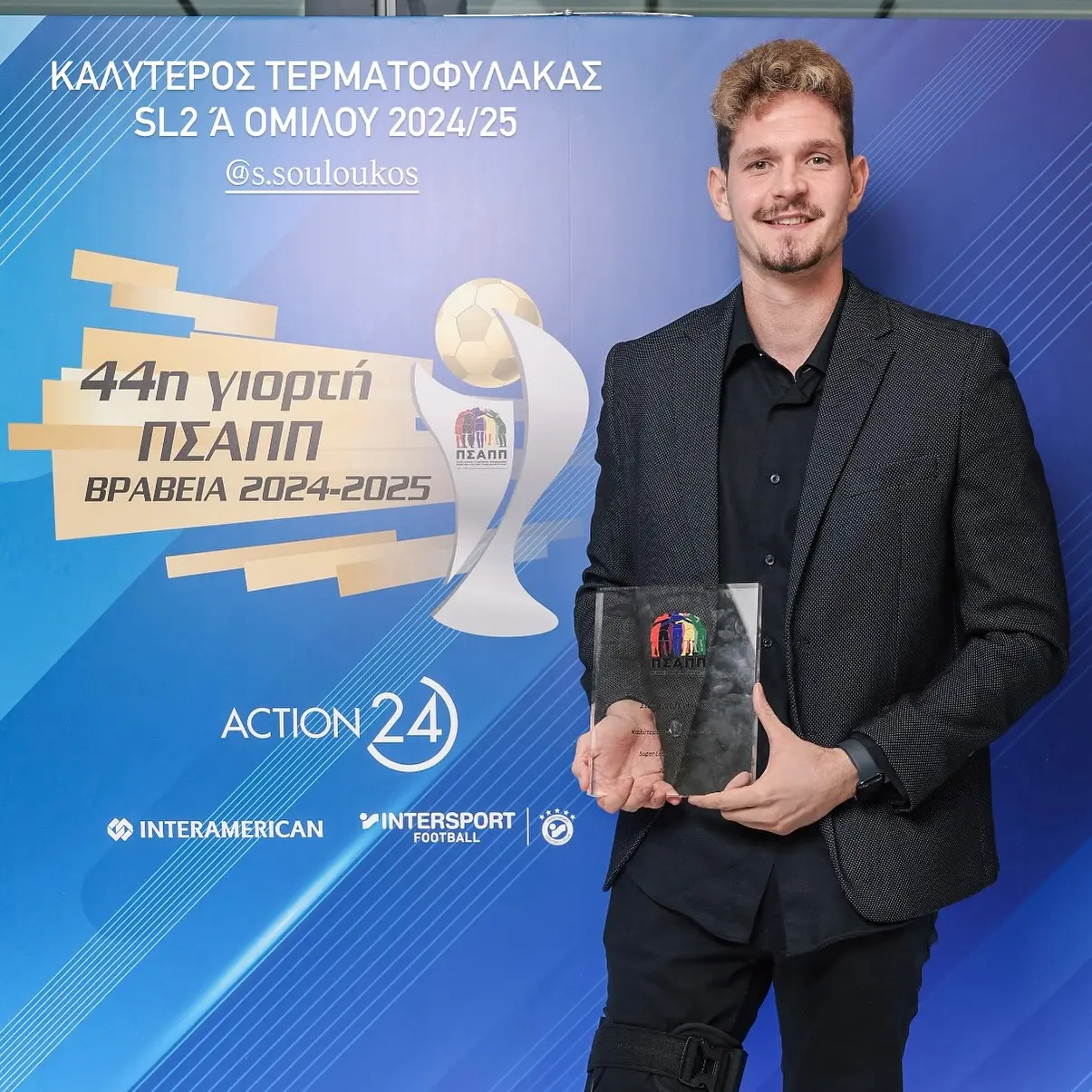 Stefanos Souloukos holding the Best Goalkeeper of Super League 2 award