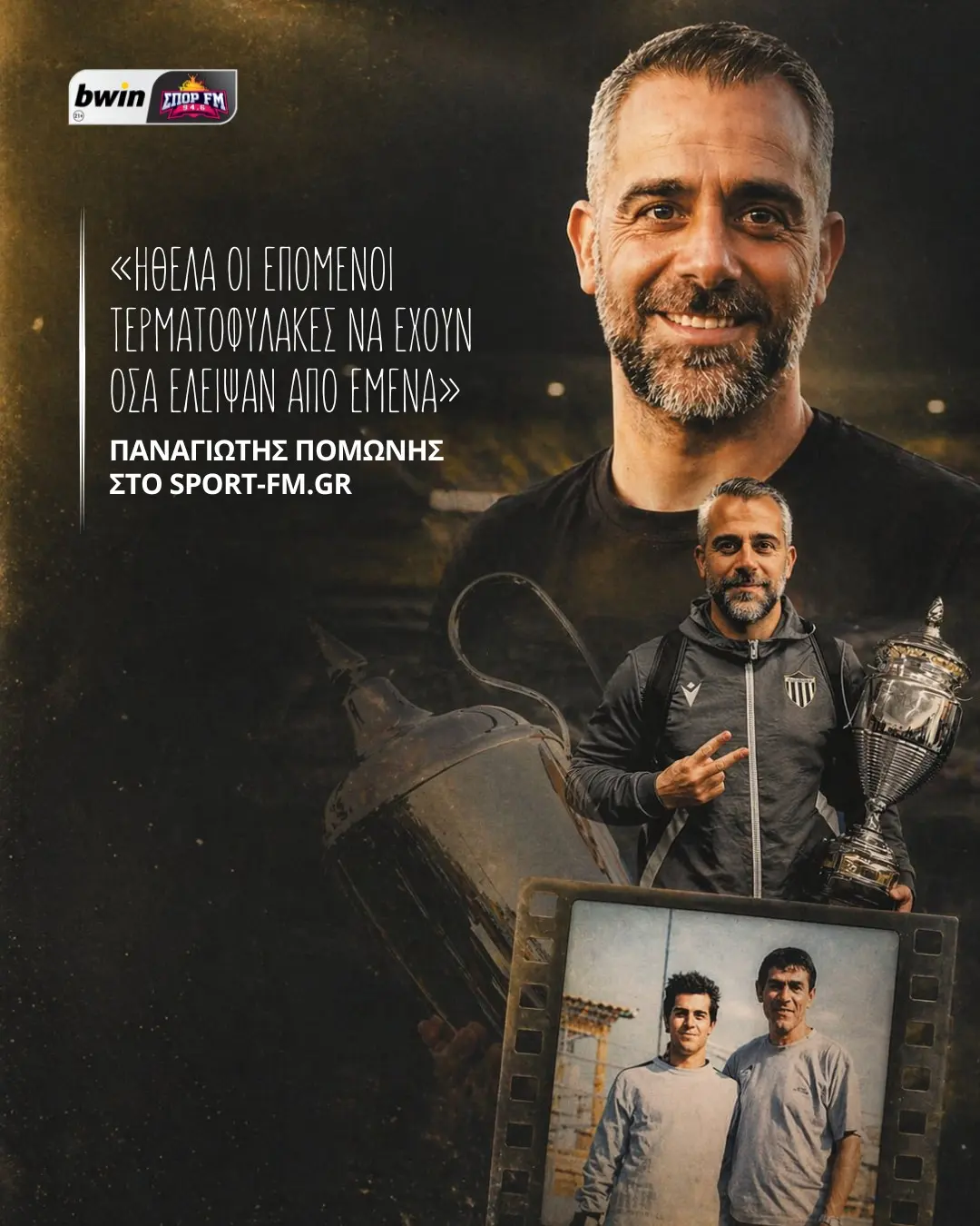 Sport FM interview feature with Panagiotis Pomonis