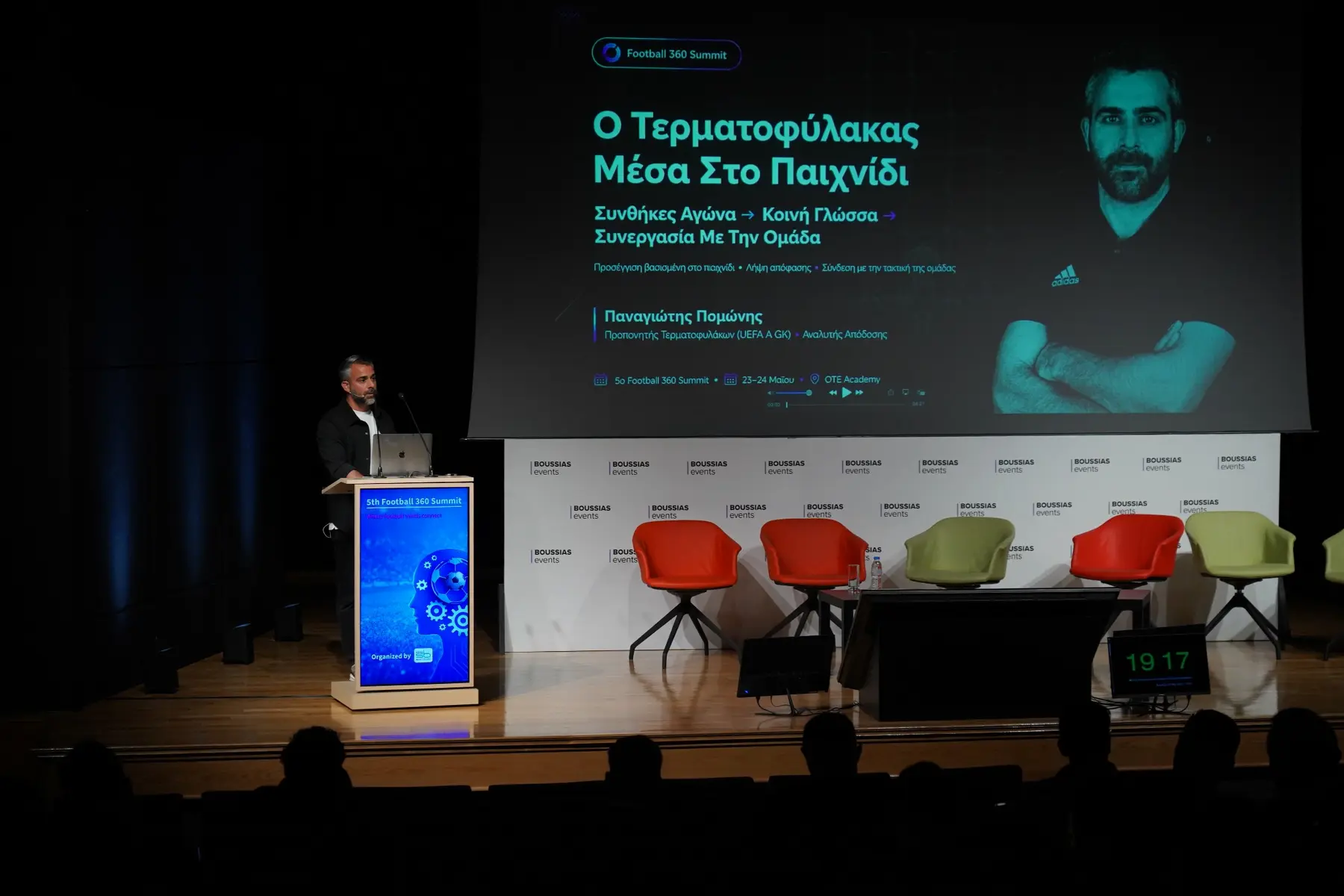 Panagiotis Pomonis presenting his goalkeeping framework at the Football 360 Summit
